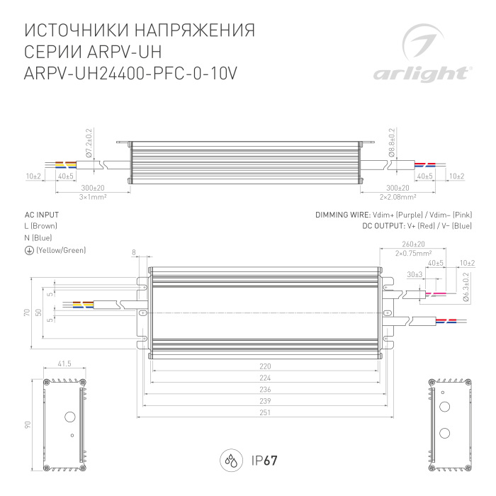 Блок питания для светодиодной ленты Arlight ARPV-UH 031043 — фото 2