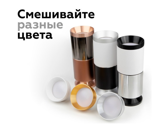 Корпус светильника накладной для насадок D60mm Ambrella Diy Spot C6313 — фото 4