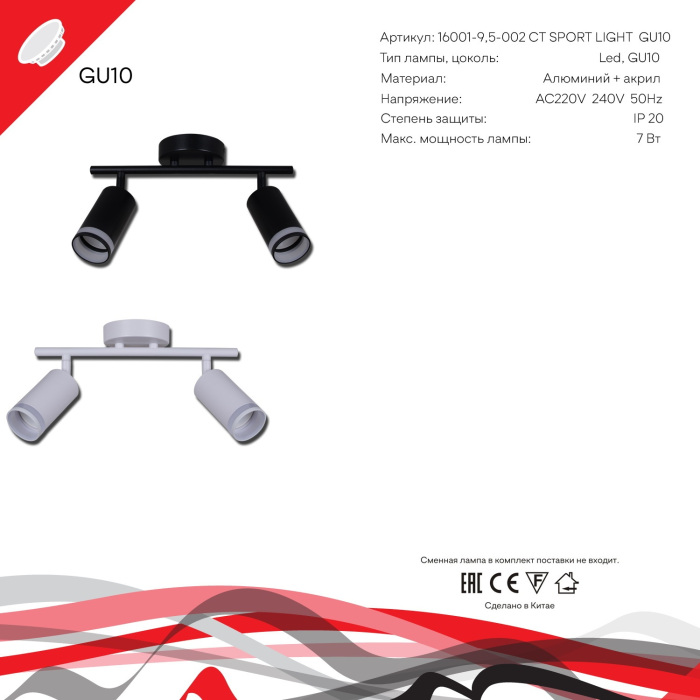 Спот Reluce 16001-9.5-002CT SPOT LIGHT GU10 BK — фото 2