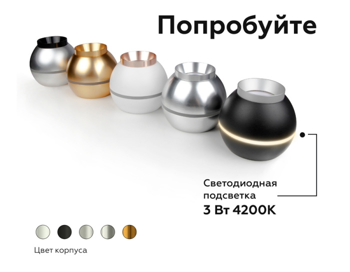 Корпус светильника накладной для насадок D60/70mm с LED подсветкой Ambrella Diy Spot C1102 — фото 4