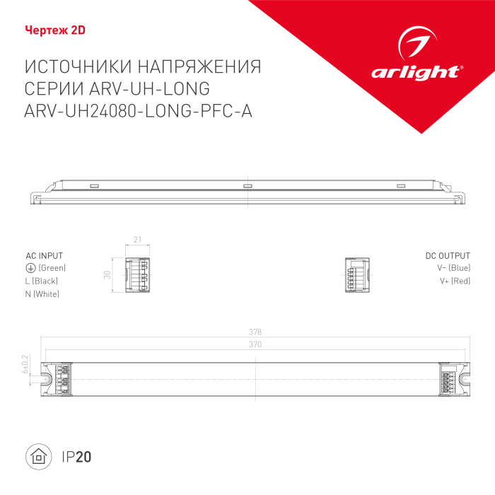 Блок питания для светодиодной ленты Arlight ARV 028359(1) — фото 2