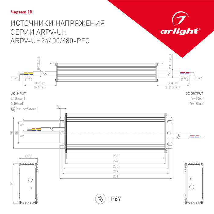 Блок питания для светодиодной ленты Arlight ARPV-UH 028087 — фото 3