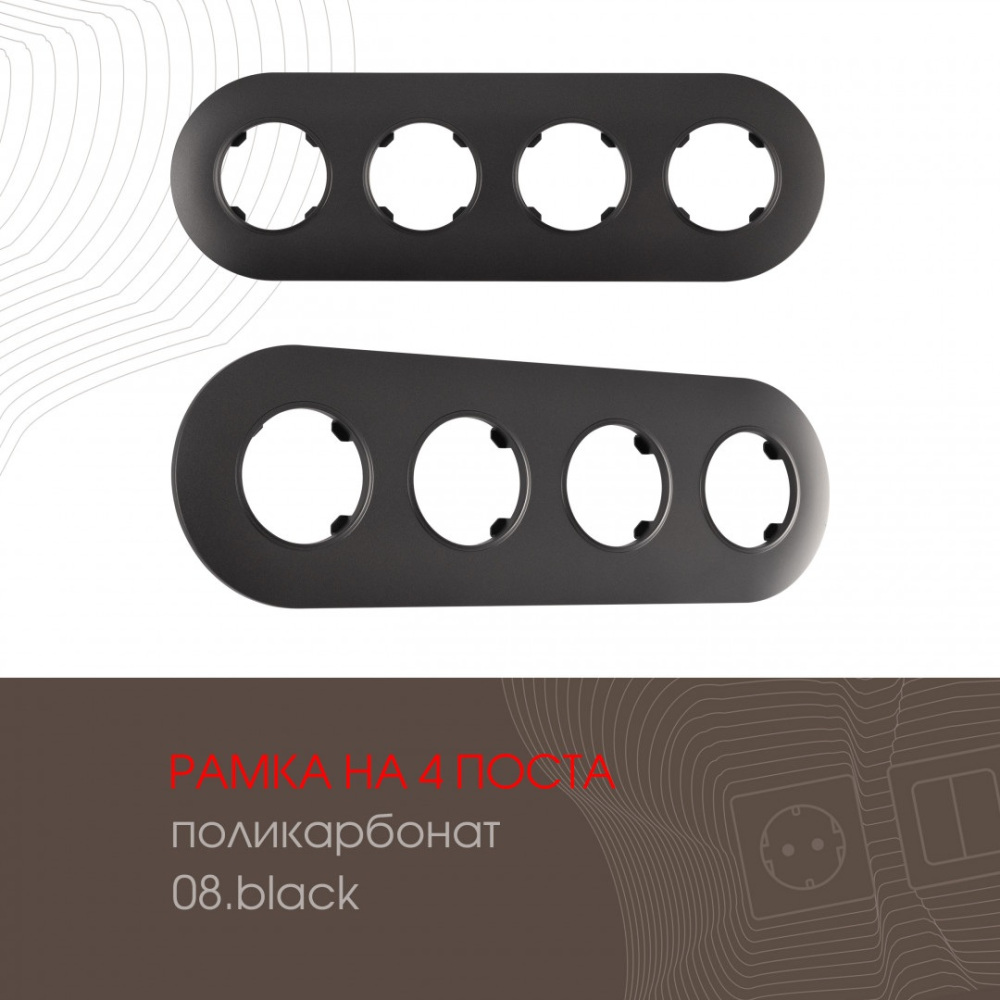 Рамка Arte Milano Am-502.08 502.08-4.black