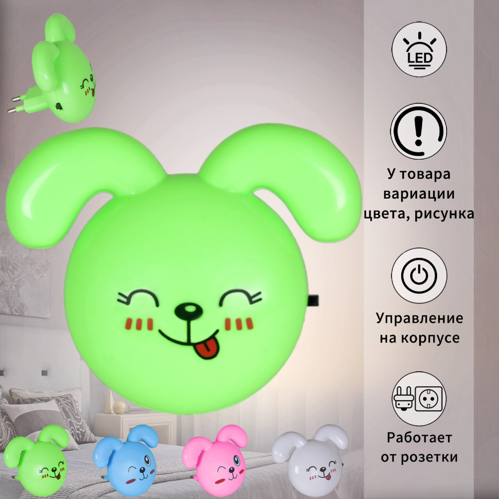 Ночник 01818-0.2-01
