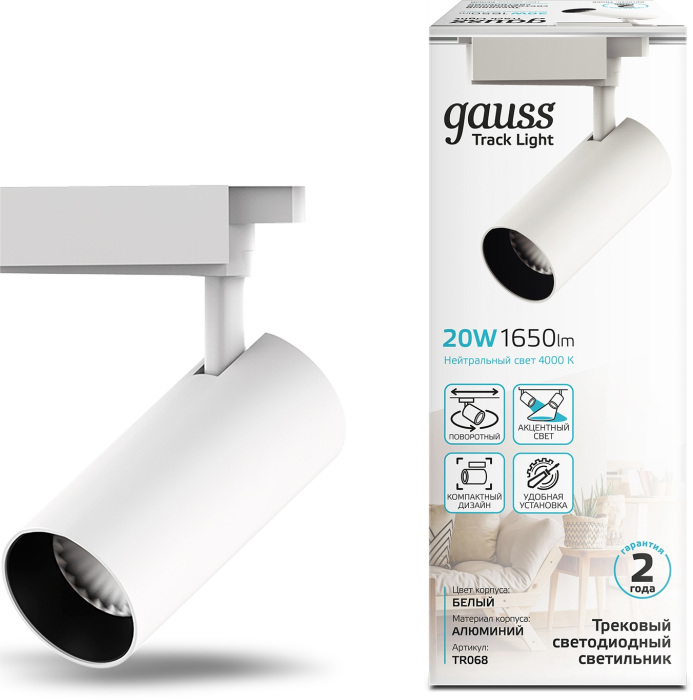 Трековый светильник Track Lights LED TR068 — фото 2