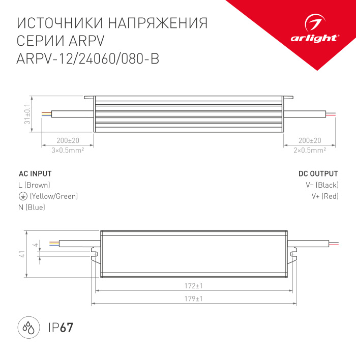 Блок питания для светодиодной ленты Arlight ARPV 020005 — фото 2