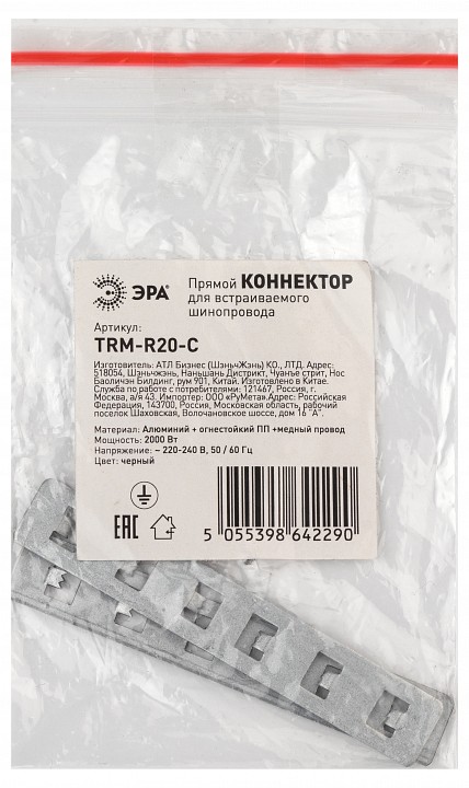 TRM-R20-C  Коннектор ЭРА TRM-R20-C прямой для встраиваемого магнитного шинопровода NOVA TRM-R20, TRM-PC20 черный — фото 2
