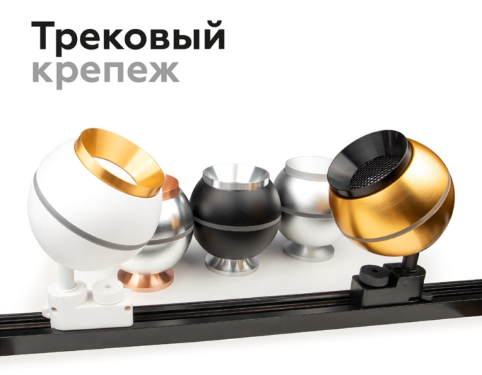 Корпус светильника накладной для насадок D60/70mm с LED подсветкой Ambrella Diy Spot C1102 — фото 2