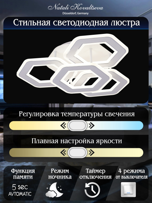 Потолочная люстра Natali Kovaltseva LEDLIGHT HIGH-TECH LED LAMPS 82060 — фото 5