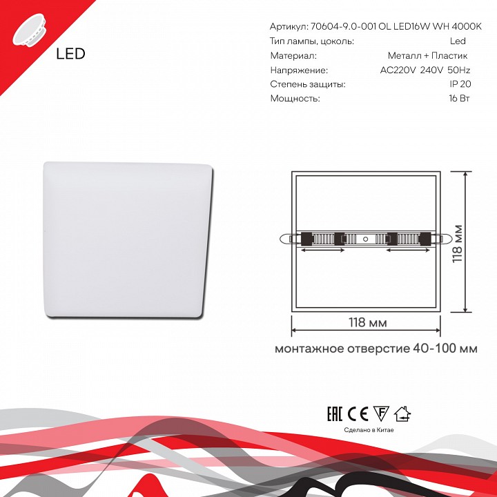 Встраиваемый светильник Reluce 70604 70604-9.0-001OL LED16W WH 4000K — фото 6
