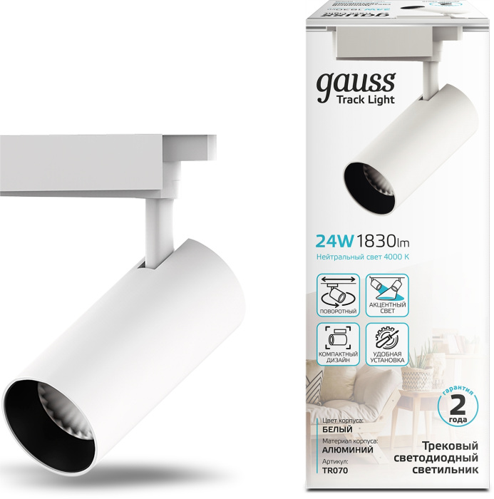 Трековый светильник Track Lights LED TR070 — фото 2