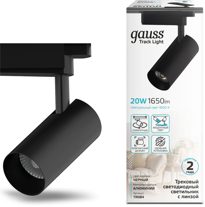 Трековый светильник Track Lights LED TR084 — фото 2