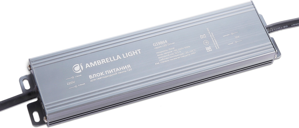 Блок питания для светодиодной ленты 12V 150W Ambrella LED Driver 12V GS9864