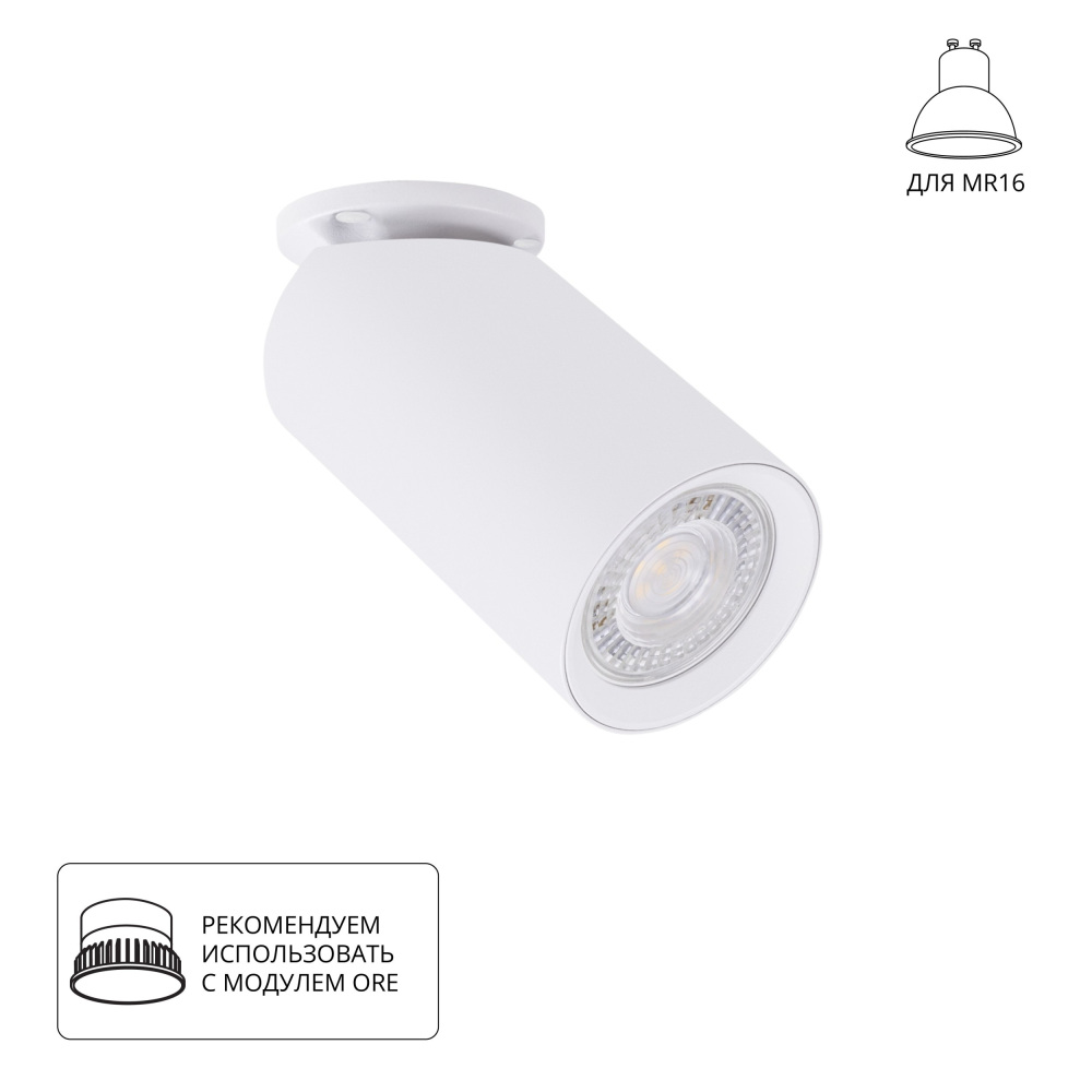 Спот Nodo A3213PL-1WH