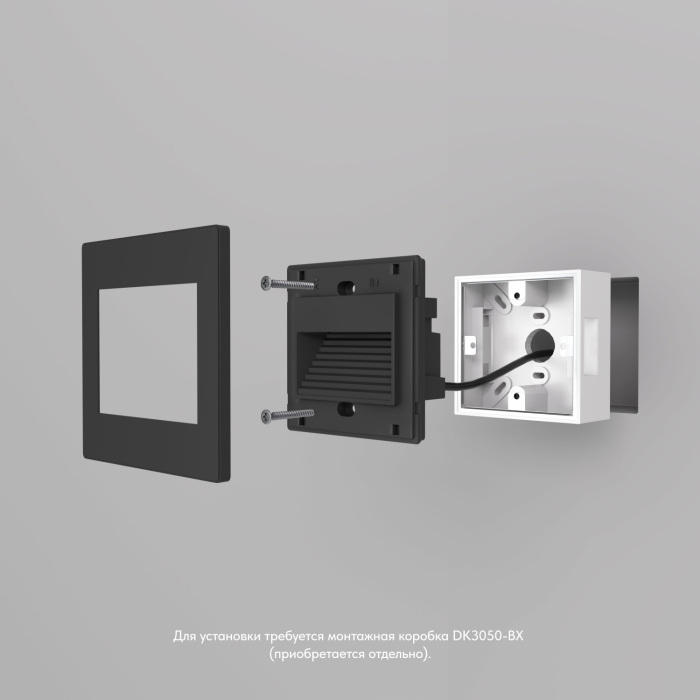 Подсветка для лестниц и ступеней Odder DK3050-BK — фото 3