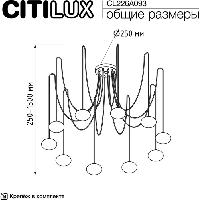 Подвесная люстра Citilux Atman smart CL226A093 — фото 2