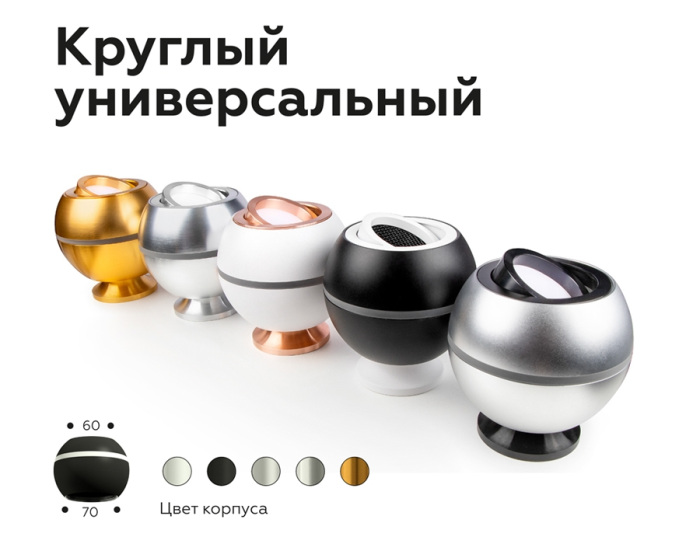 Корпус светильника накладной для насадок D60/70mm с LED подсветкой Ambrella Diy Spot C1104 — фото 4