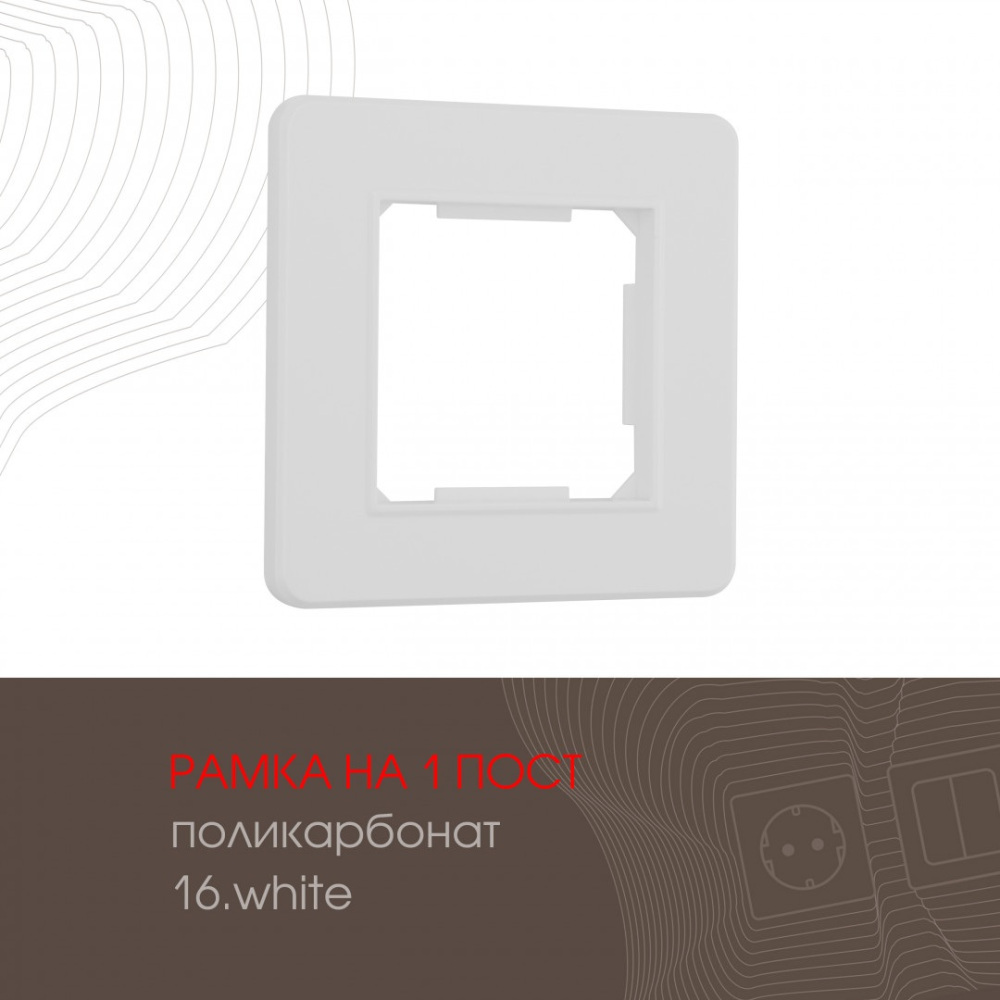 Рамка Arte Milano Am-502.16 502.16-1.white