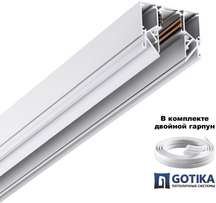 Шинопровод Novotech Flum 135243 — фото 4