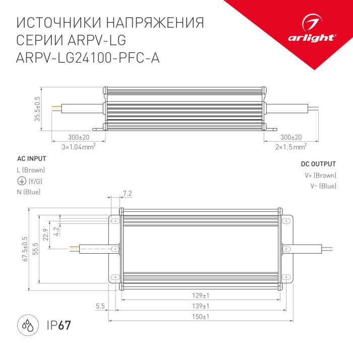 Блок питания для светодиодной ленты Arlight ARPV-LG 030013 — фото 2