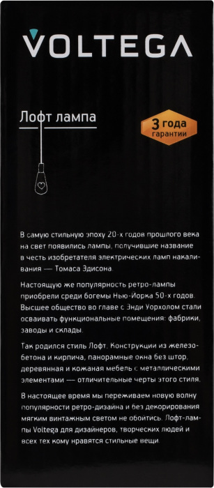 Светодиодная лампочка Loft LED Voltega 7077 — фото 5