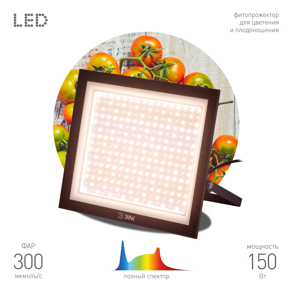 Светильник для растений FITO-150W-Ra90-LED