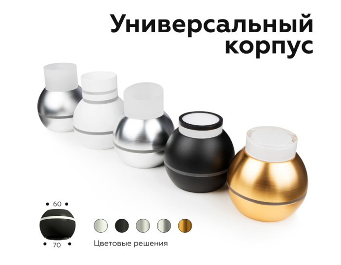 Корпус светильника накладной для насадок D60/70mm с LED подсветкой Ambrella Diy Spot C1105 — фото 4