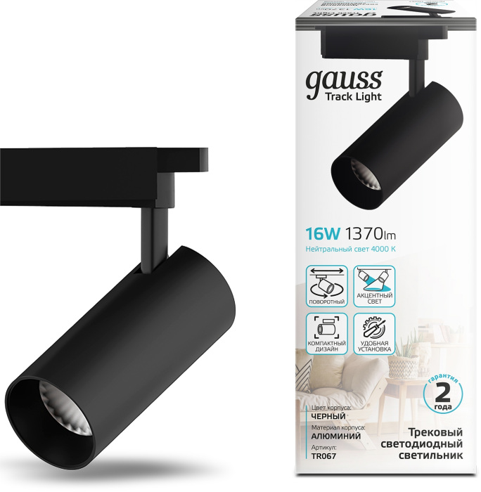 Трековый светильник Track Lights LED TR067 — фото 2