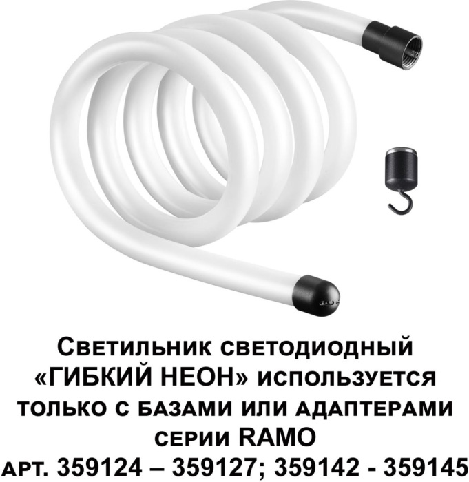 Светильник светодиодный Novotech Konst 359131 — фото 5
