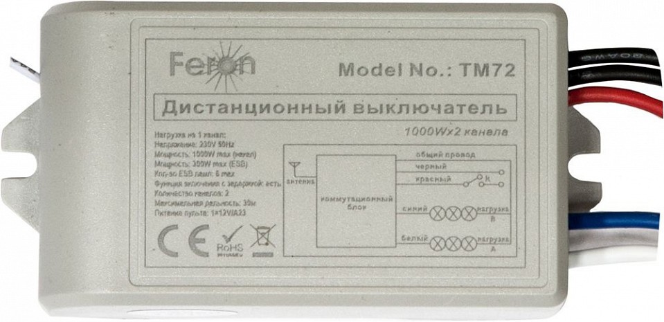 Пульт ДУ Feron Saffit TM72 23262 — фото 2