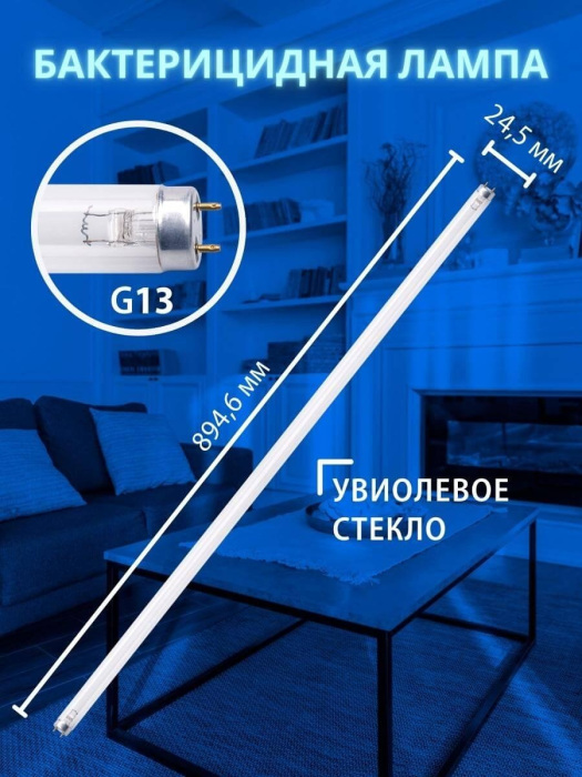Лампа ультрафиолетовая бактерицидная Volpe Efl EFL-T8-30/UVCB/G13/CU/V — фото 4