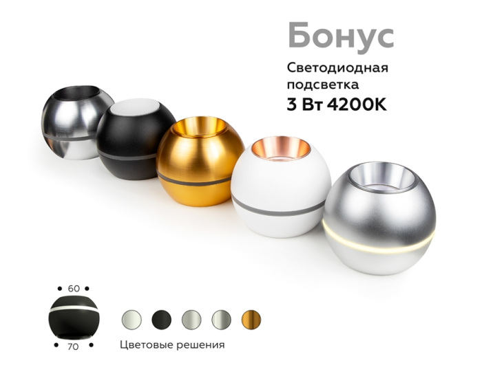 Корпус светильника накладной для насадок D60/70mm с LED подсветкой Ambrella Diy Spot C1101 — фото 3