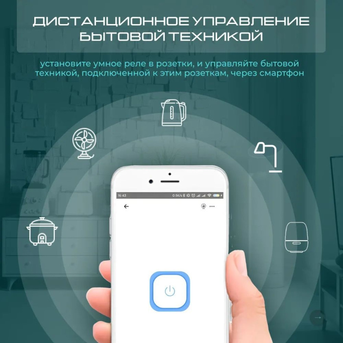 Wi-Fi реле Smart ZRS.1505.01 — фото 5