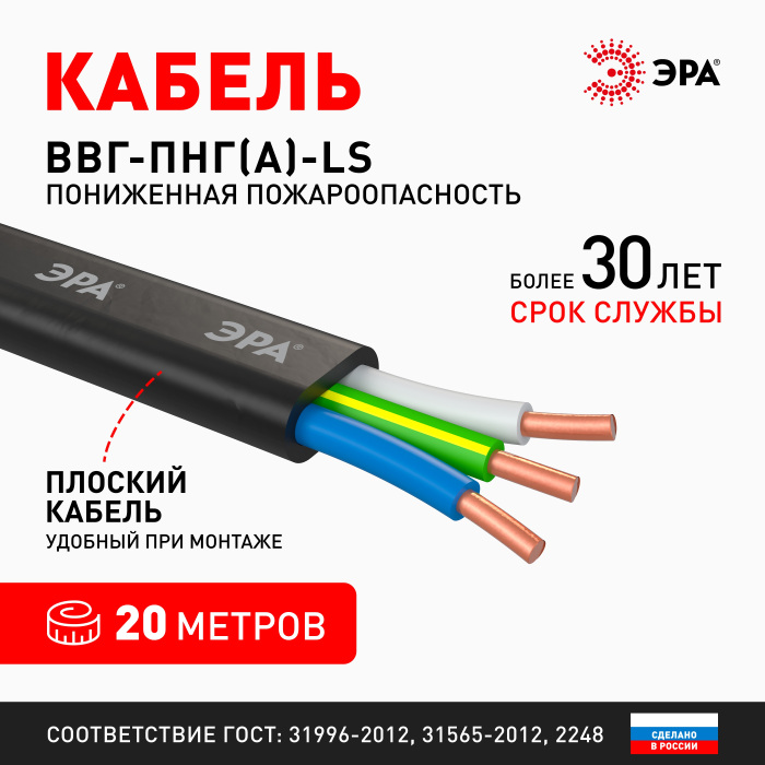 Кабель ВП3-1,5LS-20 — фото 5