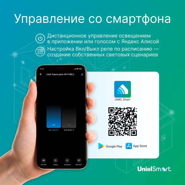 Wi-Fi реле UCH-A301 2C/WF WHITE — фото 4