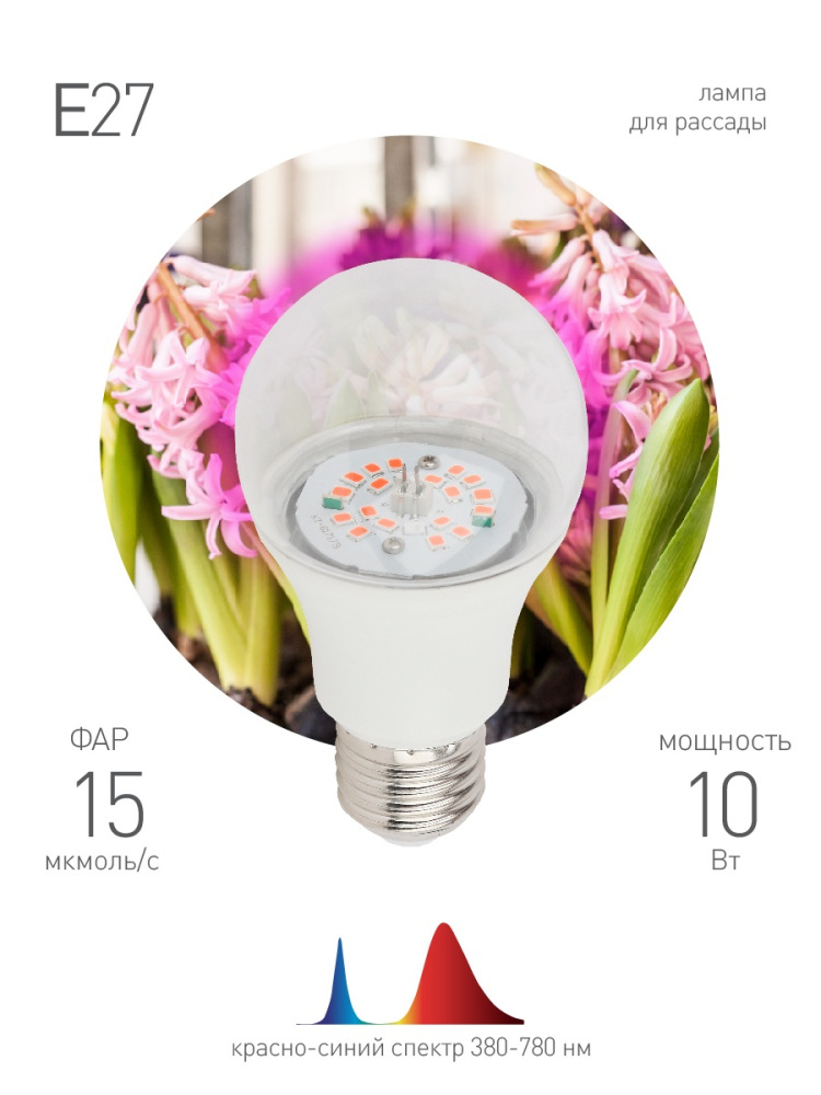 Фитолампа FITO-10W-RB-E27-K