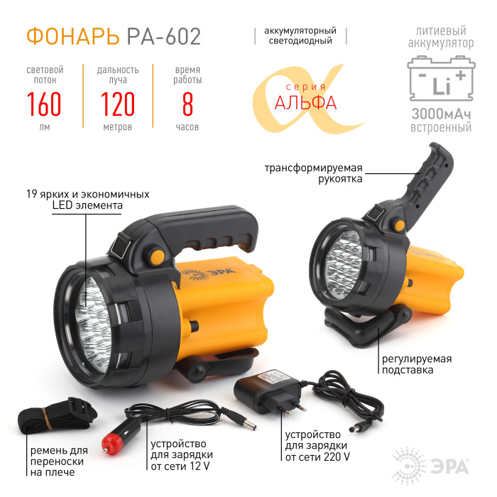 Ручной фонарь Альфа PA-602 — фото 3