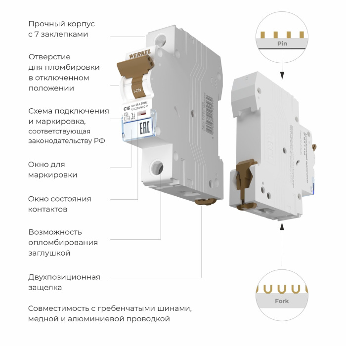 Автоматический выключатель Werkel W901P166 / Автоматический выключатель 1P 16 A C 6 кА — фото 2