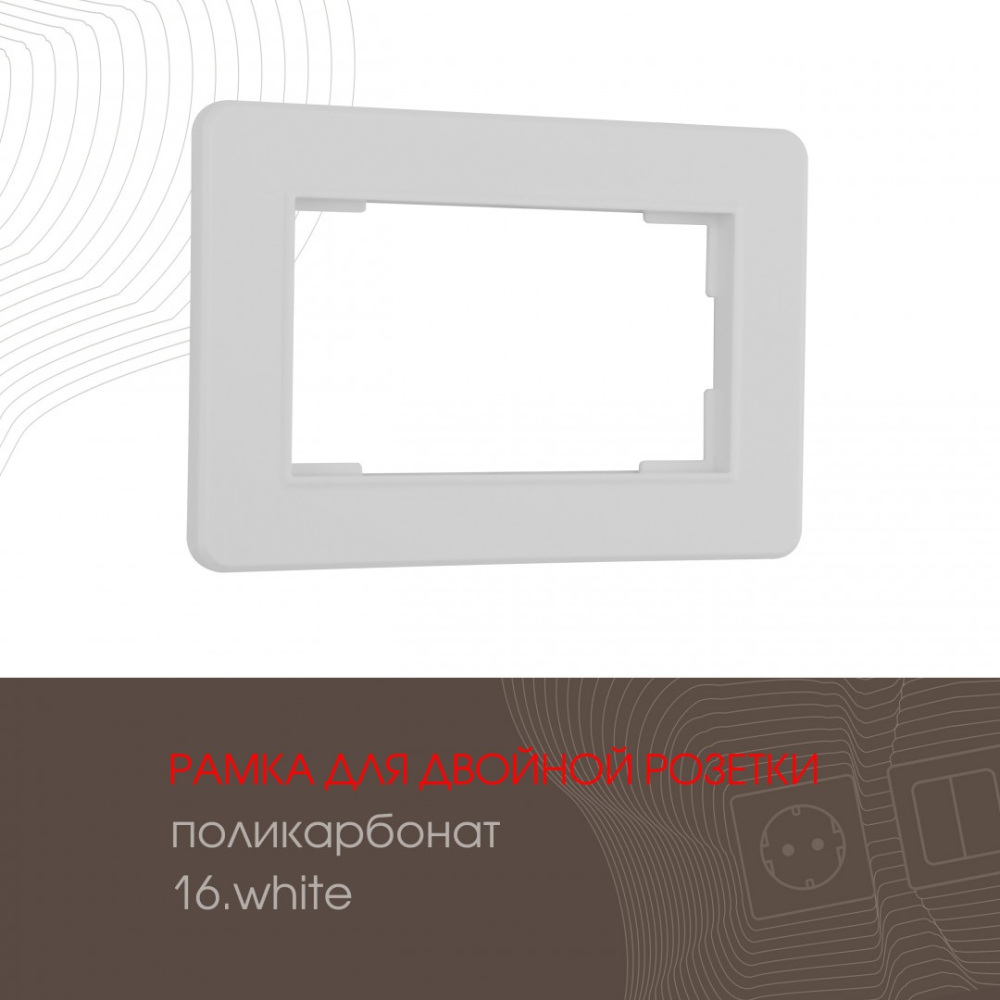 Рамка Arte Milano Am-502.16 502.16-double.white