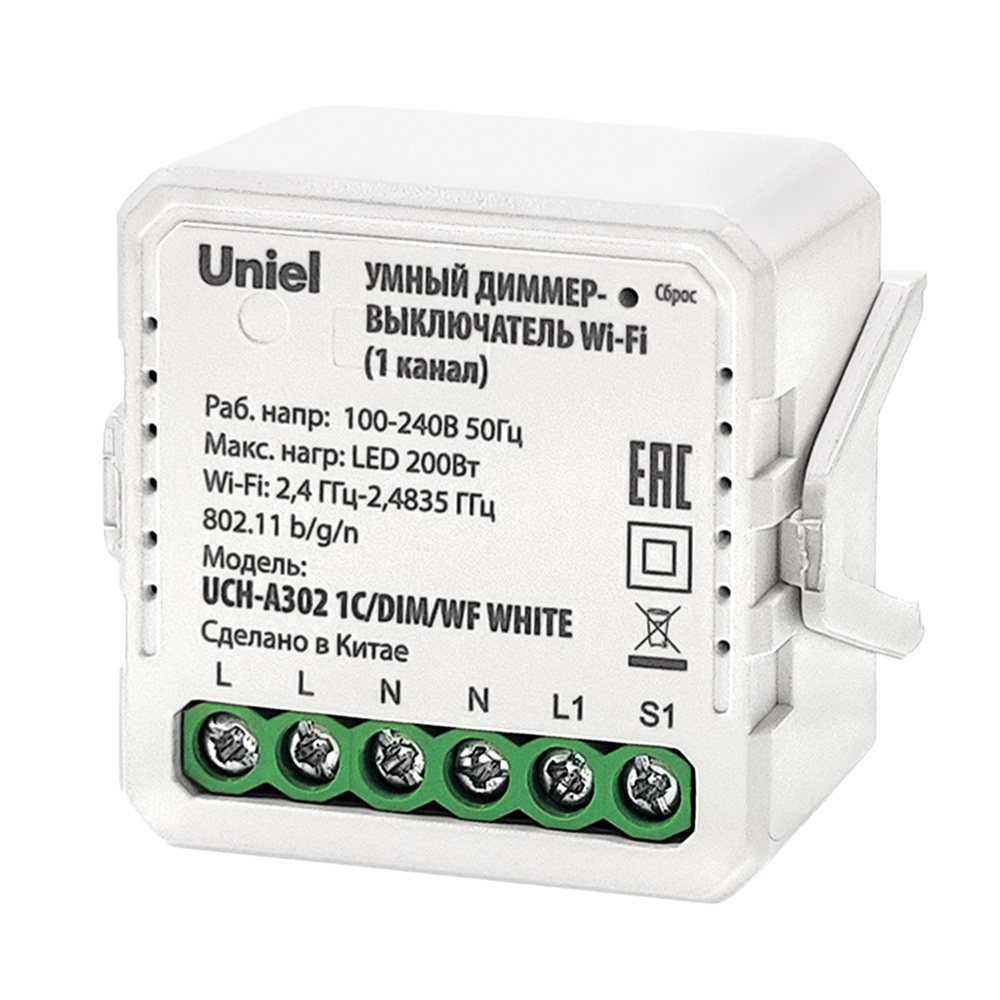 Диммер UCH-A302 1C/DIM/WF WHITE — фото 1