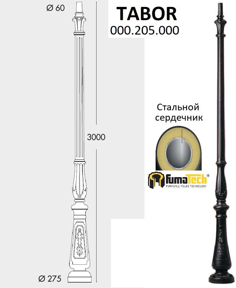 Столб Tabor 000.205.000.A0