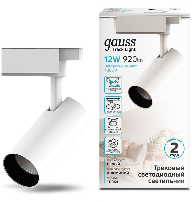 Трековый светильник Track Lights LED TR064 — фото 2