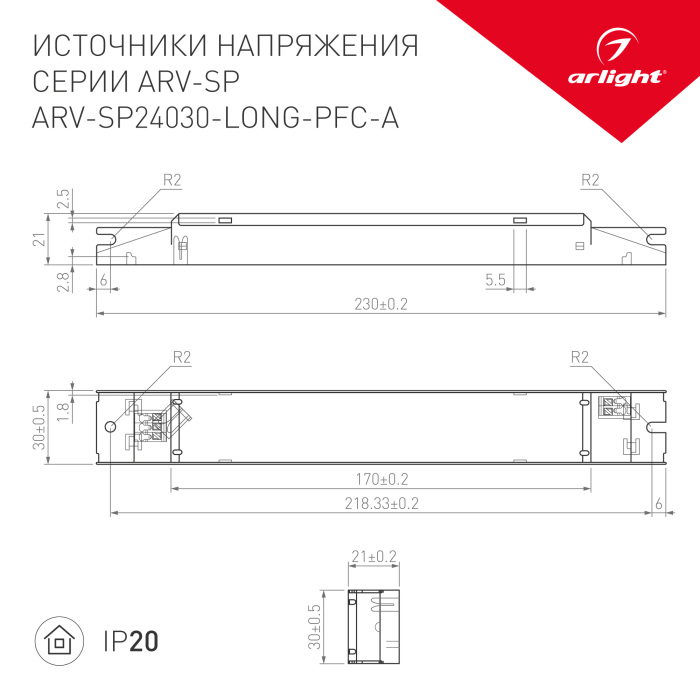 Блок питания для светодиодной ленты Arlight ARV-SP 031104 — фото 3