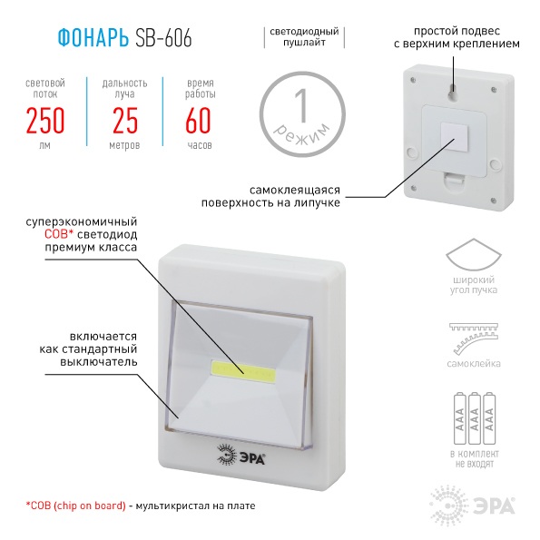 Точечный светильник SB-606 SB-606
