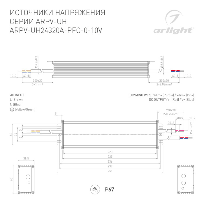 Блок питания для светодиодной ленты Arlight ARPV-UH 026574 — фото 3
