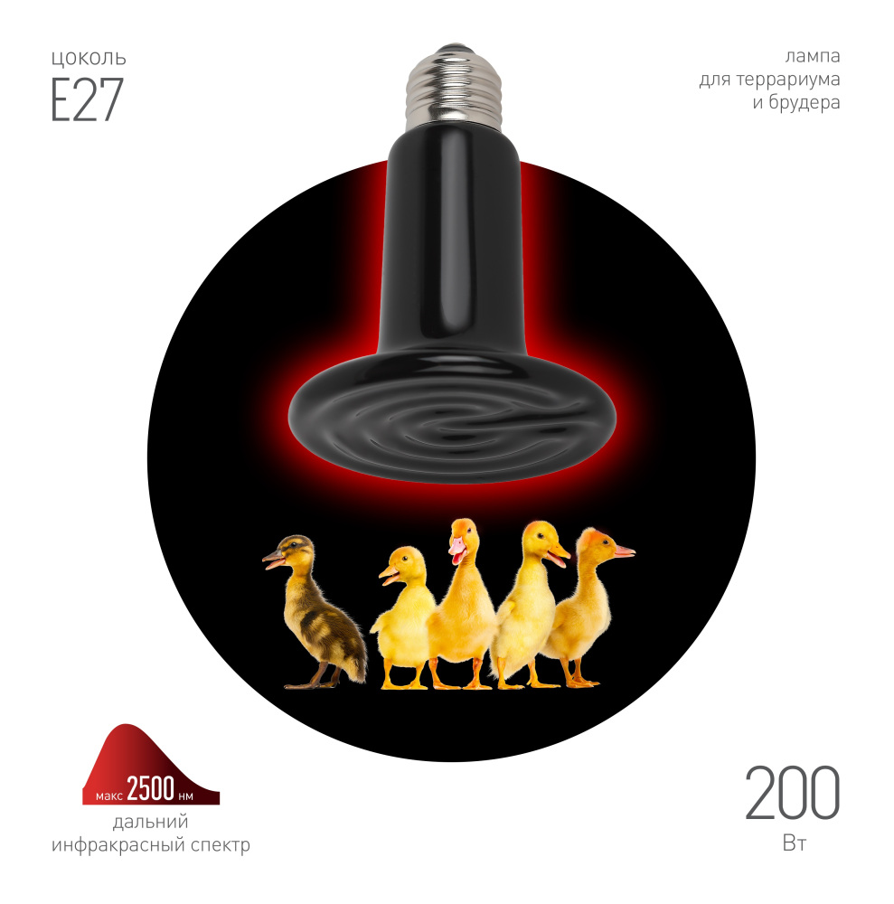 Лампочка инфракрасная FITO-200W-НQ — фото 1