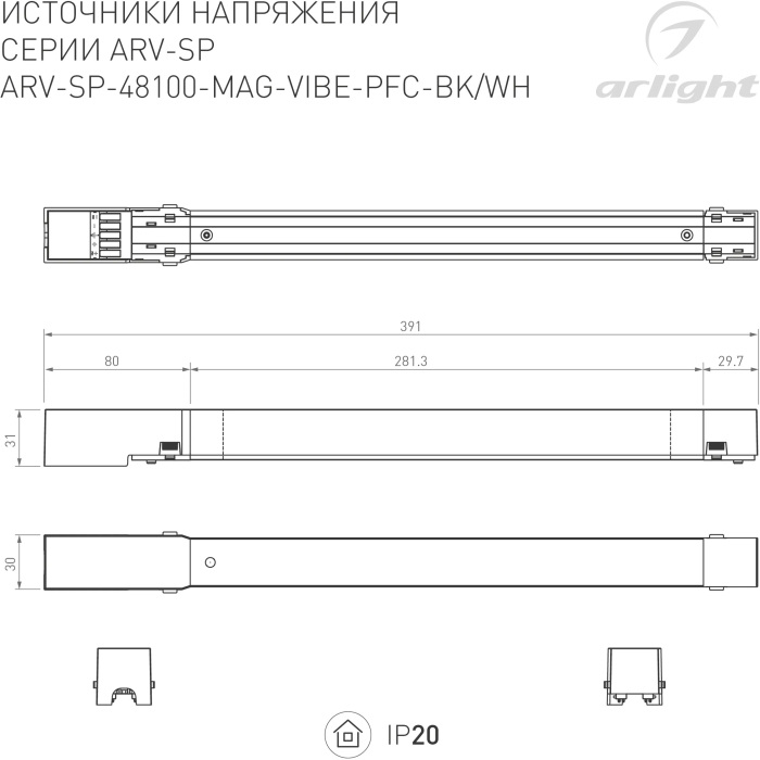 Блок питания для светодиодной ленты Arlight Arv-Sp 046128 — фото 3