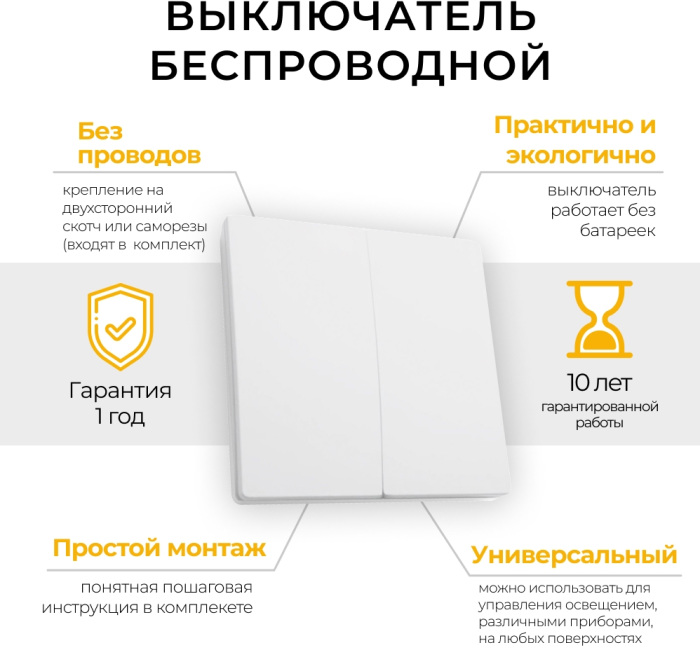 Выключатель беспроводной двухклавишный Feron TM82 41129 — фото 4