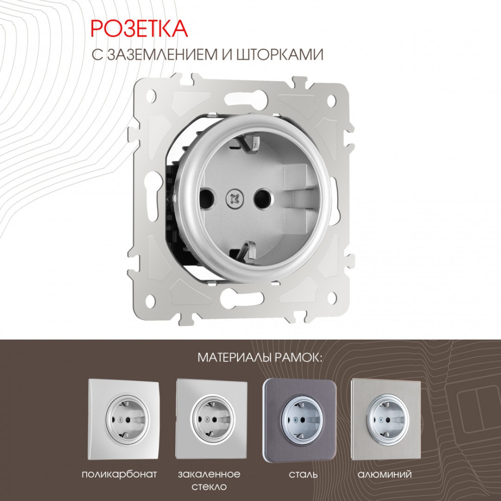 Розетка Arte Milano Am-202 202.40-1.silver