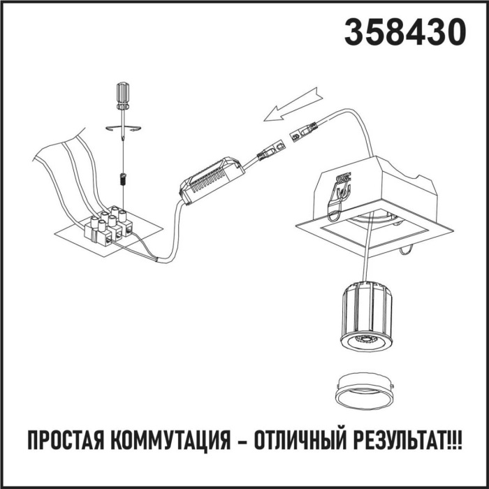Модуль в комплекте с драйвером Novotech Diod 358430 — фото 4